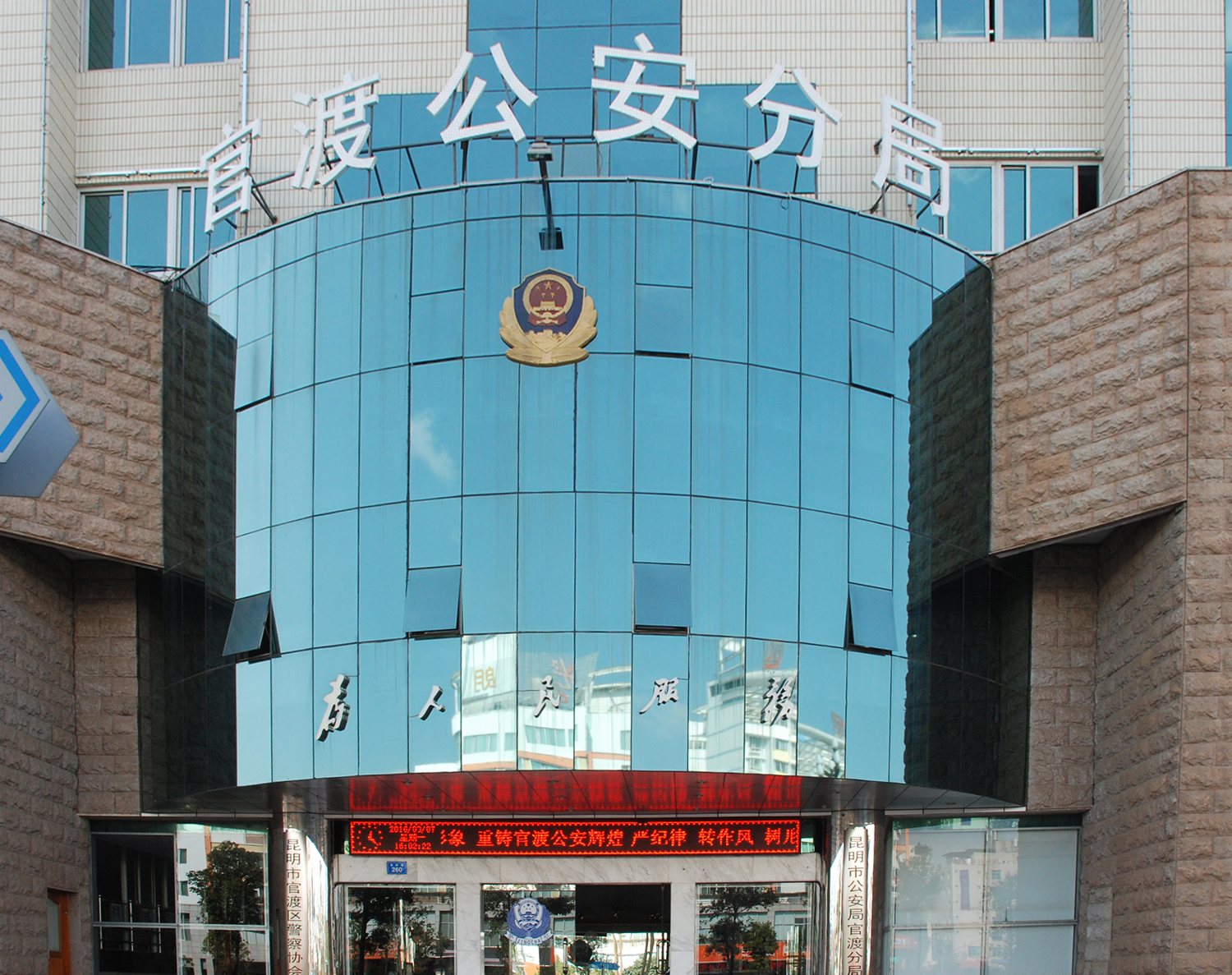 4、 昆明市公安局官渡分局综合网络报警接警平台及派出所执法办案信息化建设项目.JPG