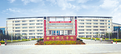 7、曲靖师范学院新校区智能化校园工程.jpg