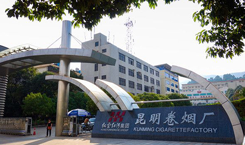 2、昆明卷烟厂配套设施门禁系统工程.jpg