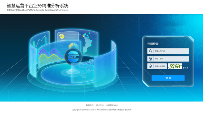 5、智慧集控运营云数据分析平台200k.jpg